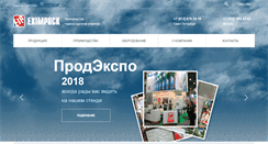 Desktop Screenshot of eximpack.ru