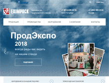 Tablet Screenshot of eximpack.ru
